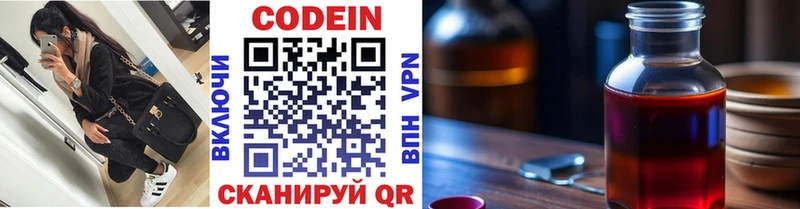 Codein Purple Drank  наркошоп  Козловка 