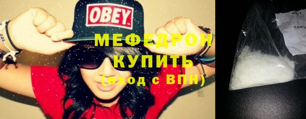мефедрон мука Белокуриха