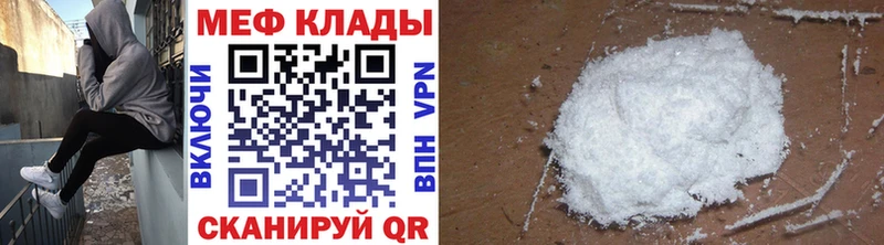 Меф мука Козловка